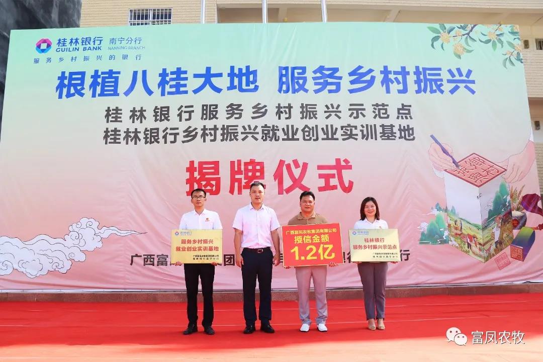 广西国产午夜麻豆影院在线观看农牧集团有限公司