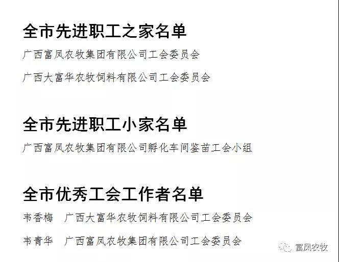 广西国产午夜麻豆影院在线观看农牧集团
