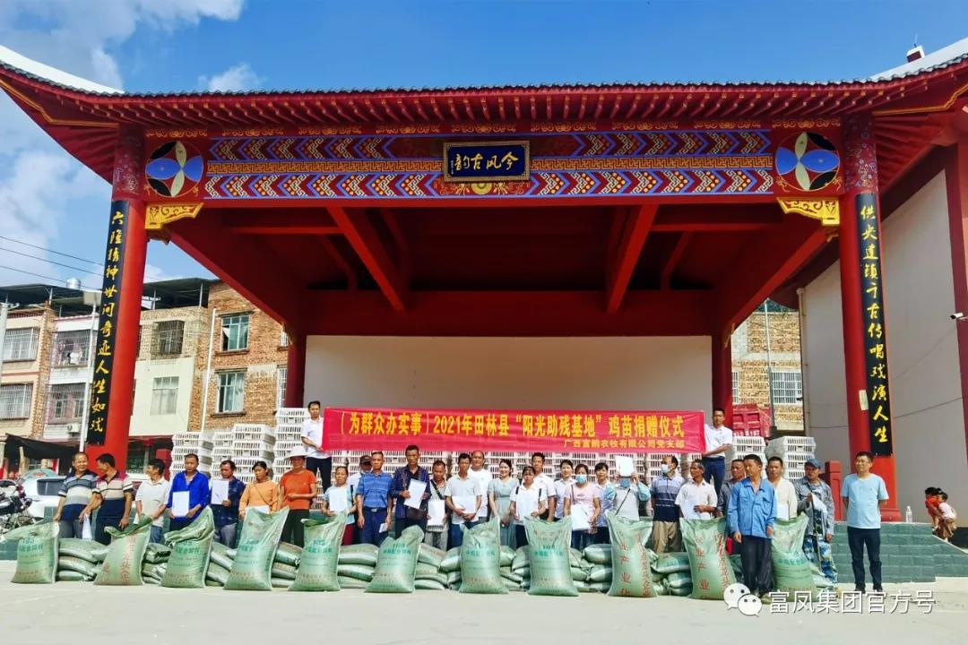 广西国产午夜麻豆影院在线观看农牧集团