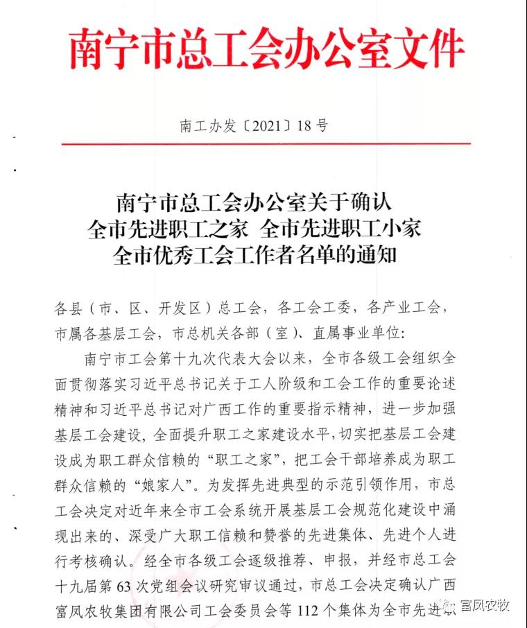 广西国产午夜麻豆影院在线观看农牧集团
