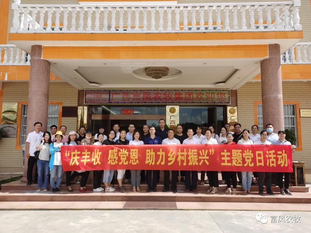 广西国产午夜麻豆影院在线观看农牧集团有限公司