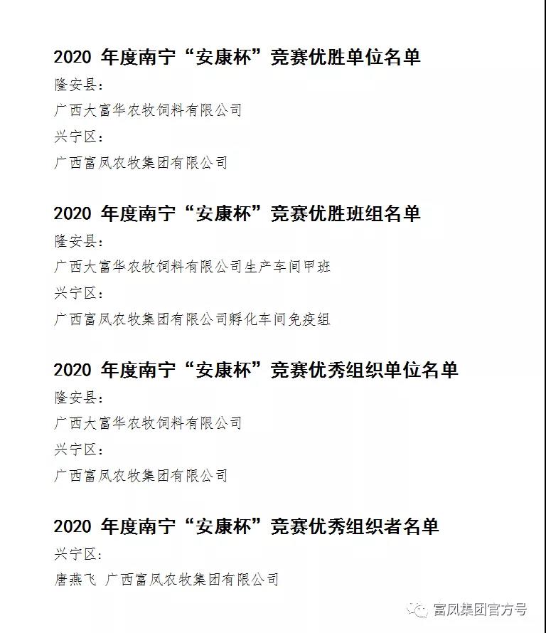 广西国产午夜麻豆影院在线观看农牧集团有限公司