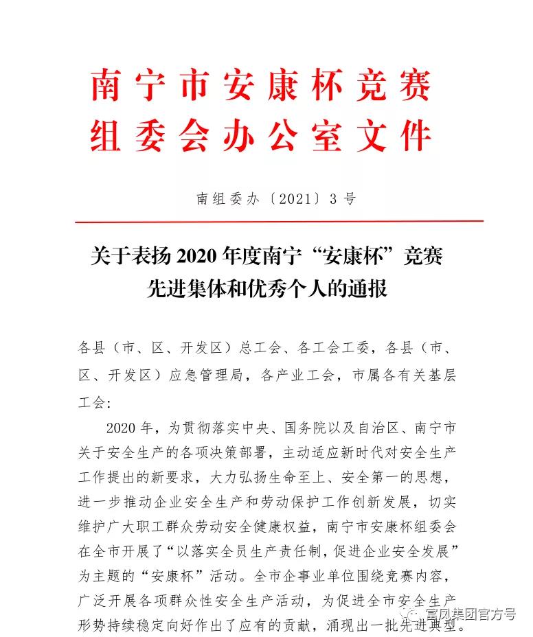 广西国产午夜麻豆影院在线观看农牧集团有限公司