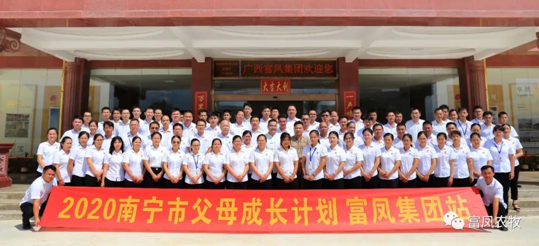 广西国产午夜麻豆影院在线观看农牧集团